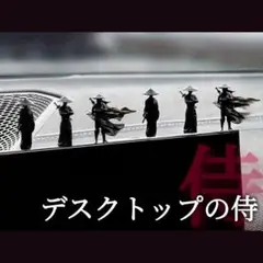 デスクトップの侍 フィギュア6体セット