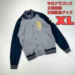 2025年最新】ドラゴンズ スタジャンの人気アイテム - メルカリ