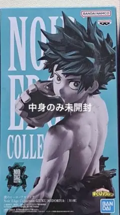ヒロアカ Noir Edge Collection 緑谷出久 中身のみ