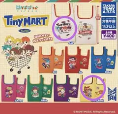 Tiny MART ガチャ　全員デザイン&グク