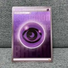 2026年最新】ブレイクエネルギー 超の人気アイテム - メルカリ