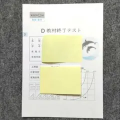 KUMON 教材終了テスト DII EI Ⅱ GI KUMON 教材終了テスト DII EI Ⅱ GI