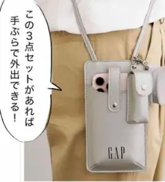 素敵なあの人 8月号 【付録】 GAP スマホショルダーバッグ