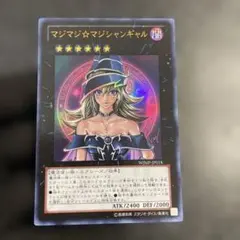 2026年最新】マジマジマジシャンギャルの人気アイテム - メルカリ
