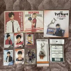 【ハイキュー！！】グッズまとめ売り 影山飛雄 黒尾鉄朗 孤爪研磨