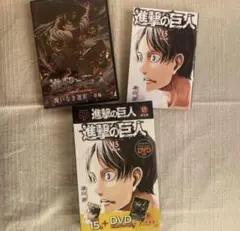 進撃の巨人 限定版 15巻
