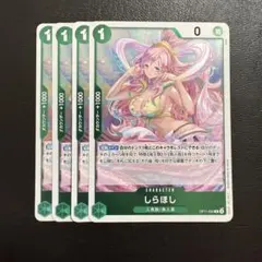 しらほし R 緑 4枚 ワンピースカードE1630