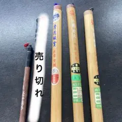 書道筆 4本セット
