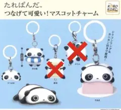 【匿名配送】 たれぱんだ めじるしアクセサリー　３点セット