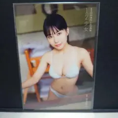 田中美久 1st 写真集 1/2 少女 ポストカードのサムネイル