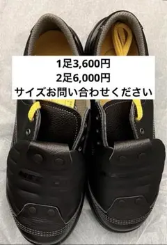 ミドリ安全　安全靴