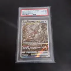 2026年最新】ヒスイゾロアークvstar sar psa10の人気アイテム - メルカリ