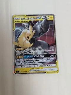 2026年最新】ピカチュウ&ゼクロムgx saの人気アイテム - メルカリ