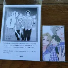 2026年最新】ゆびさきと恋々応募者全員プレゼントの人気アイテム