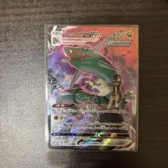 レックウザVMAX CSR S8b VMAXクライマックス 252/184