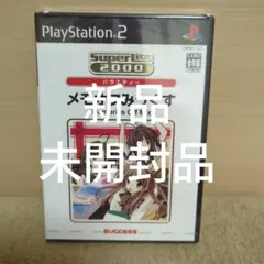 【新品 未開封品】PS2ソフト メモオフみっくす