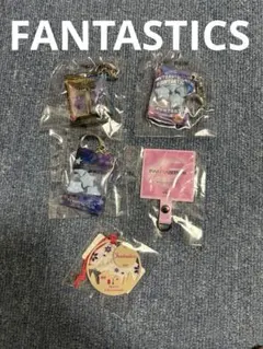 FANTASTICS キーホルダー フォンタブ まとめ売り