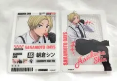 サカモトデイズ ファボテリア 朝倉シン クリアカード