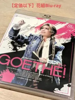 宝塚 花組 『Goethe（ゲーテ）!』ブルーレイ blu-ray 永久輝せあ