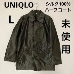 【未使用】UNIQLO シルク100%ハーフコートLカーキのサムネイル