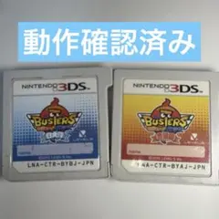 妖怪ウォッチバスターズ 赤猫団 妖怪ウォッチバスターズ 白犬隊 2本セット