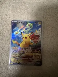 ピカチュウ スカバイ プロモ PROMO 001/SV-P PSA9 - メルカリ