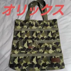 オリックス 迷彩 トートバッグ