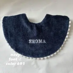 名前刺繍スタイ　出産祝い　お名前刺繍　ベビースタイ