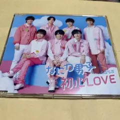 初心LOVE(うぶらぶ)