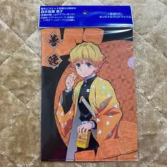 鬼滅の刃　森永製菓コラボファイル　善逸ver