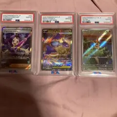 PSA10 ポケモンカード 3枚セット ロコン　ゲンガーCHR ミロカロス PSA10 ポケモンカード 3枚セット ロコン ゲンガーCHR ミロカロス