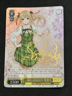 ヴァイスシュヴァルツ St.ヒルデ魔法学院 アインハルト SSP サイン