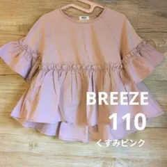 BREEZE フリルTシャツ チュニック くすみピンク 110cmのサムネイル