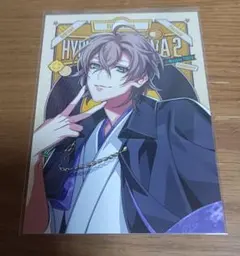 ヒプマイ Hypnosis Flava2 プロマイド 夢野幻太郎