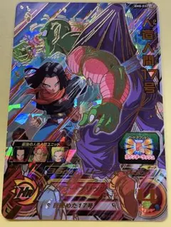 スーパードラゴンボールヒーローズ 人造人間17号 BM8-032