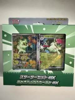 MEGA スターターセットex ニャオハ＆マスカーニャex