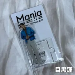 SnowMan LIVETOUR2021 Mania アクリルスタンド 目黒蓮