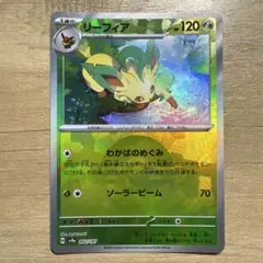 ポケモンカード リーフィア 002/187 モンスターボールレア モンボレア