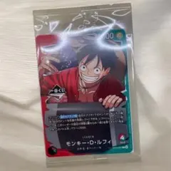 一番くじ ONEPIECE ワンピースカード　モンキー・D・ルフィ プロモカード