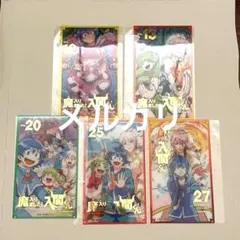 2026年最新】魔入りました!入間くん 27巻の人気アイテム - メルカリ