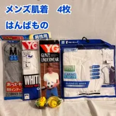 X55　メンズ　肌着　シャツ　他　綿　M　L　新品　未使用【インナー　下着】