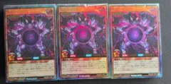 遊戯王ラッシュデュエル　帝王の凱旋　3Box分　箱　、特典無し　最安値