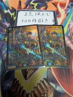 ザキラーキーナリー　プロモ4枚 デュエルマスターズ】新カード《終末縫合王 ザ＝キラーキー