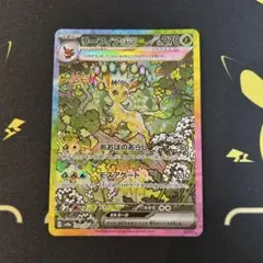 2026年最新】リーフィアex テラスタルフェスの人気アイテム - メルカリ