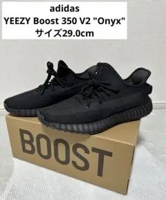 adidas YEEZY Boost 350 V2 