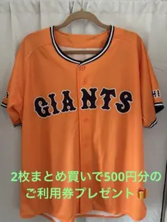 読売ジャイアンツ 巨人 橙魂シリーズ 2026レプリカユニフォーム　1枚