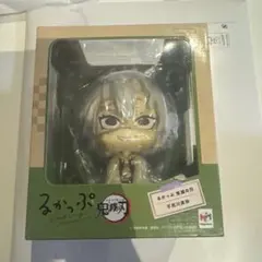 るかっぷ　鬼滅の刃　不死川実弥　フィギュア