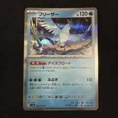 フリーザー BW3 014/052 ポケモンカード R - メルカリ