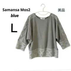 Samansa Mos2 blue　花柄レース　プルオーバーシャツ　グレー　Ｌ