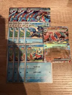 ゲッコウガ ゲコガシラ ケロマツ セット